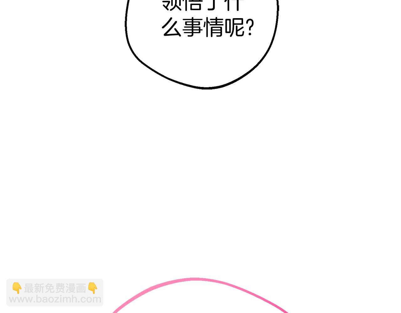 反派少女被愛意圍繞 - 第68話 需要一個吻才能喚醒(1/4) - 7