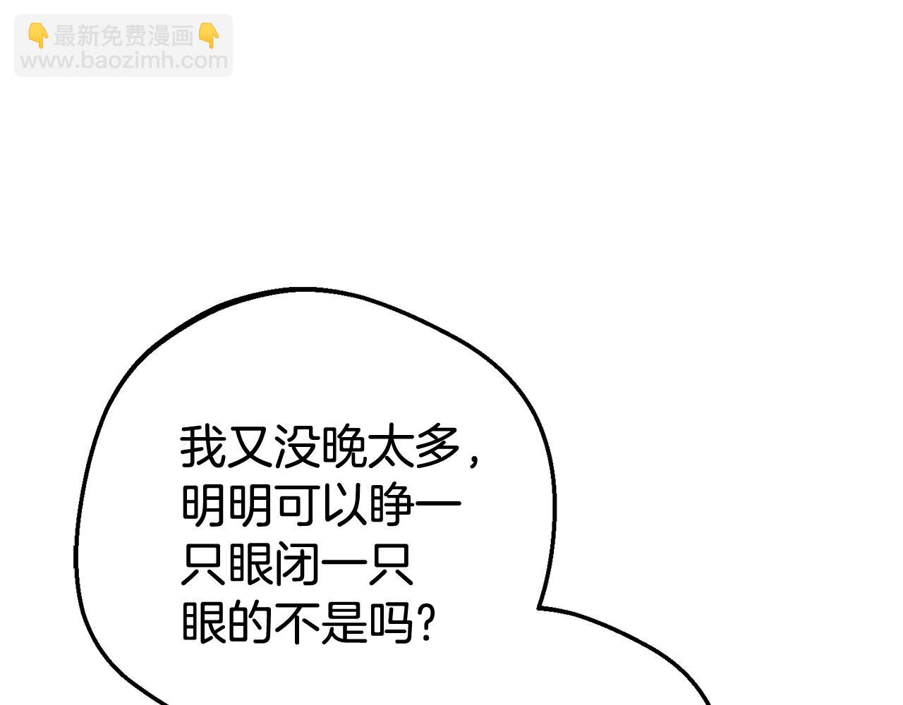 第70话 淘汰名单(1/4)-第70话