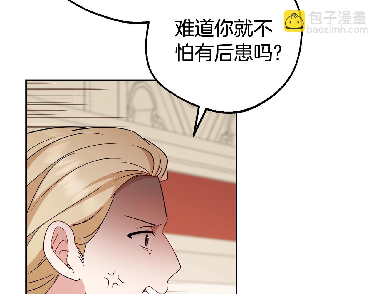 第70话 淘汰名单(1/4)-第70话