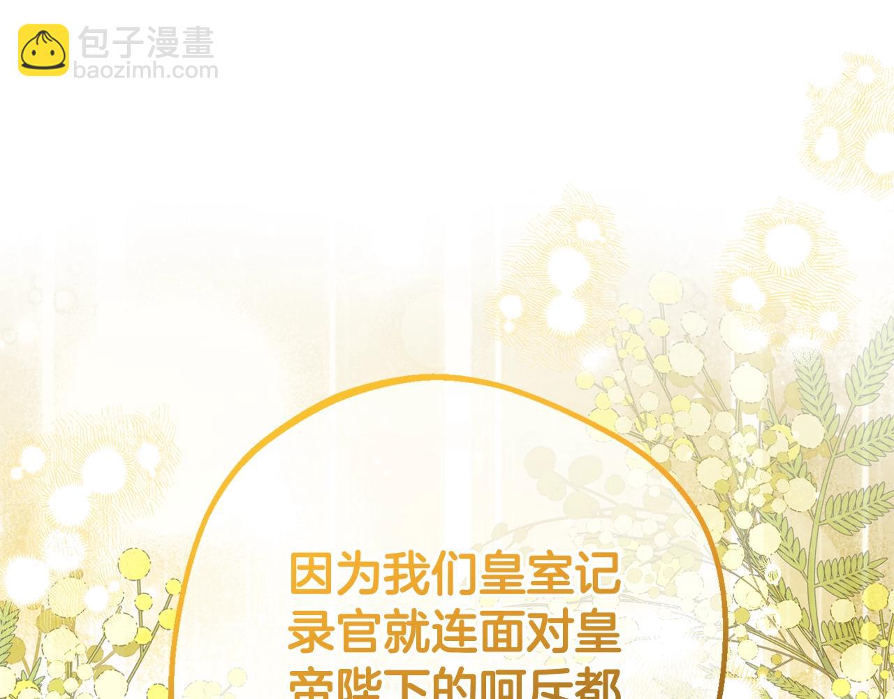 第70话 淘汰名单(1/4)-第70话