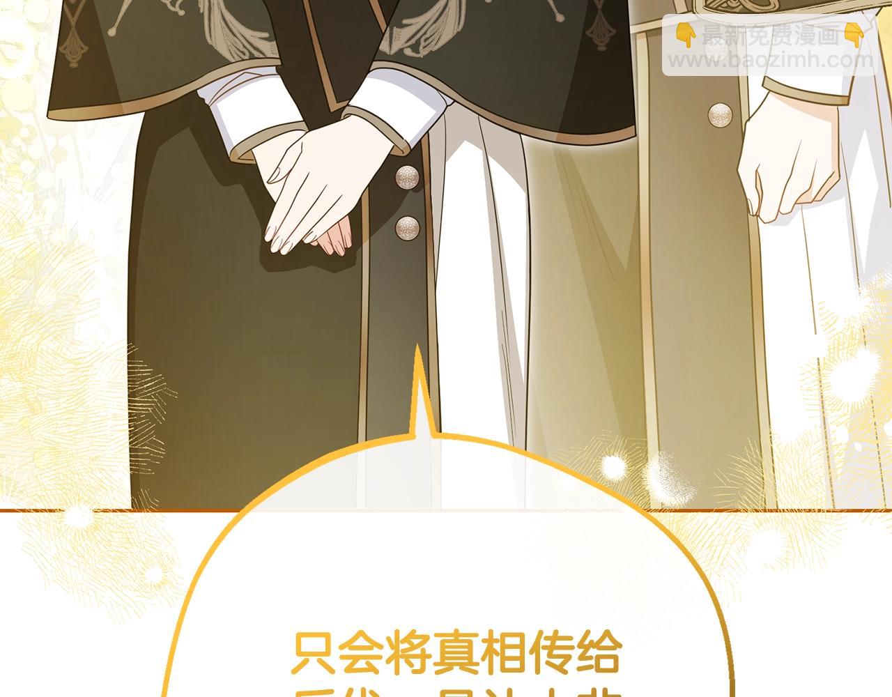 第70话 淘汰名单(1/4)-第70话