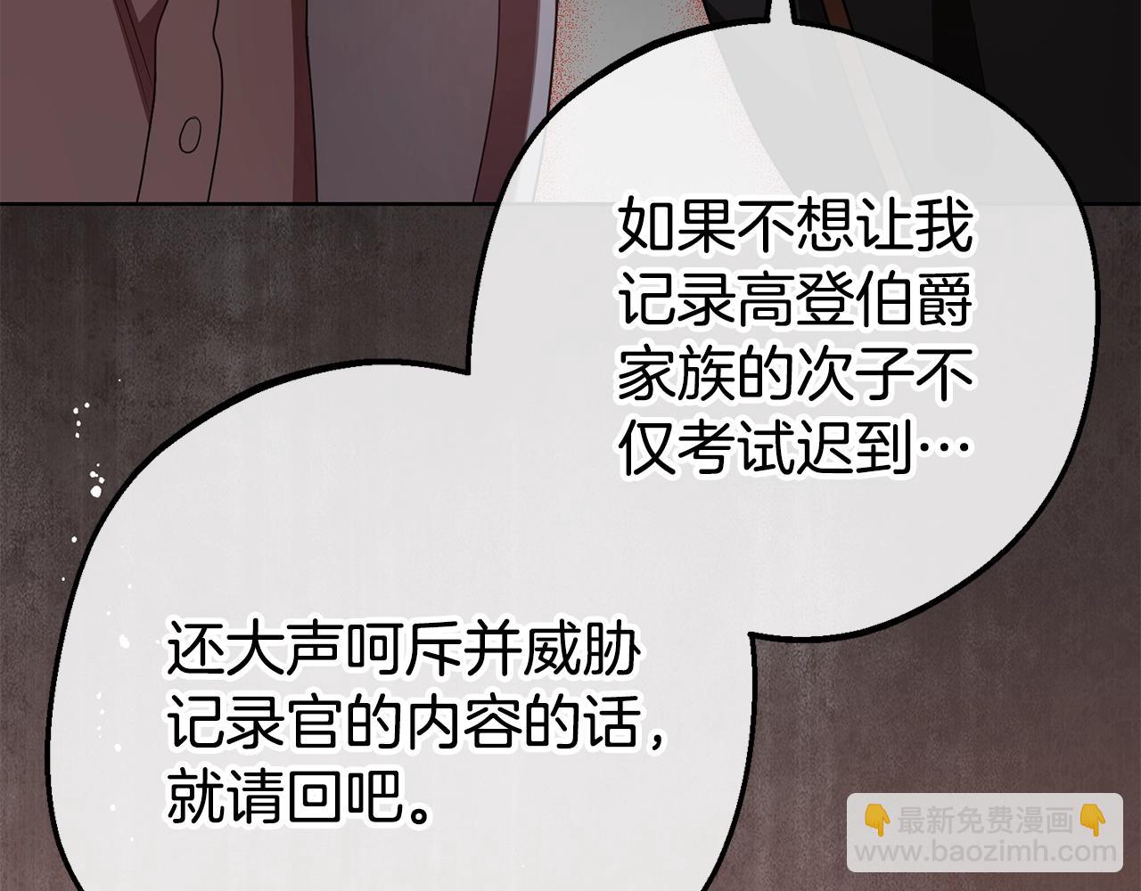 第70话 淘汰名单(1/4)-第70话