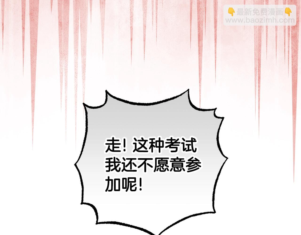 第70话 淘汰名单(1/4)-第70话