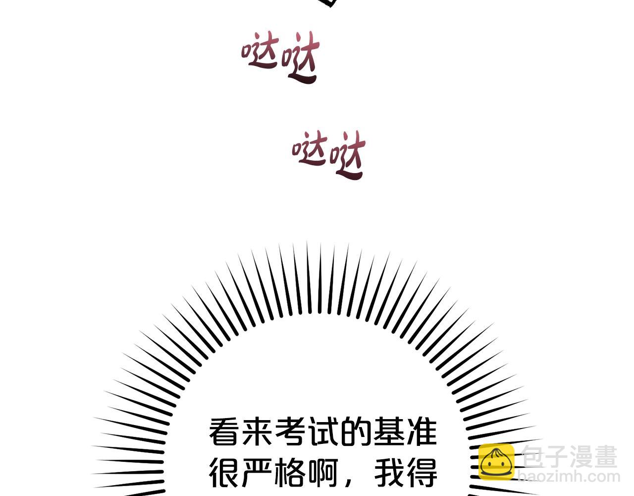 第70话 淘汰名单(1/4)-第70话