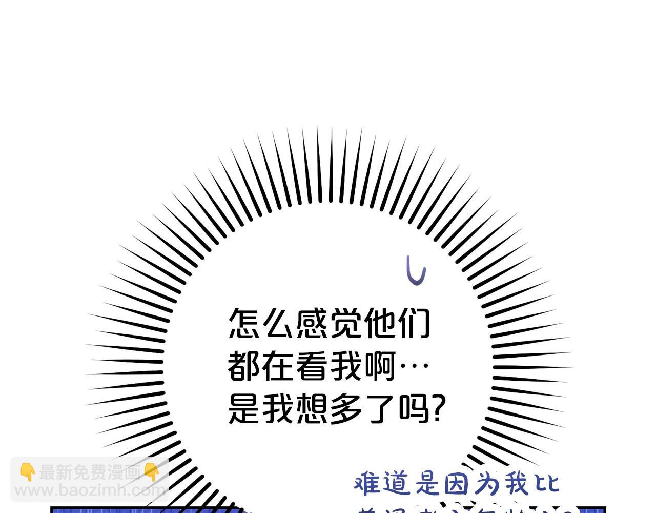 第70话 淘汰名单(1/4)-第70话