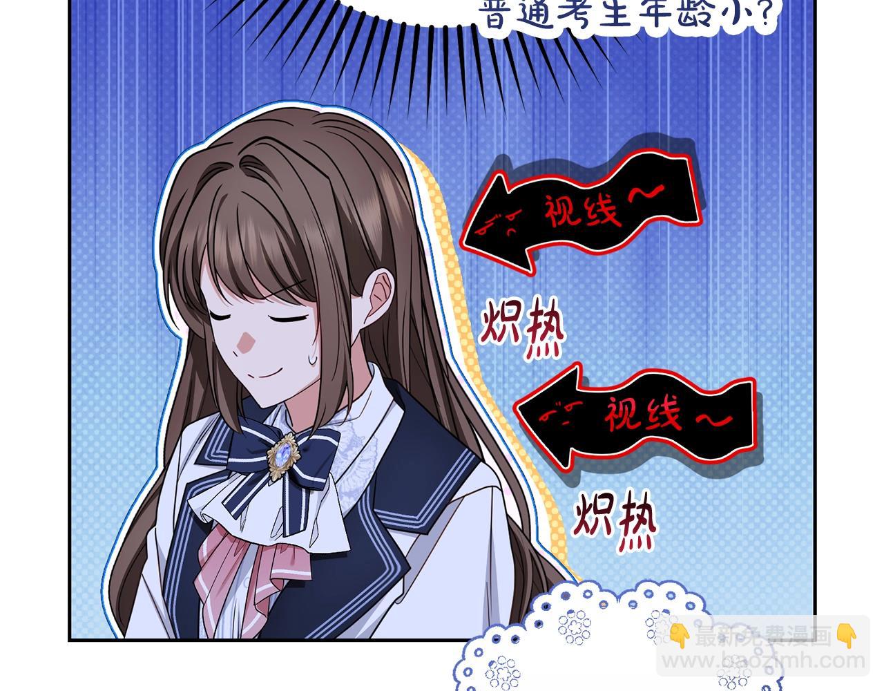 第70话 淘汰名单(1/4)-第70话