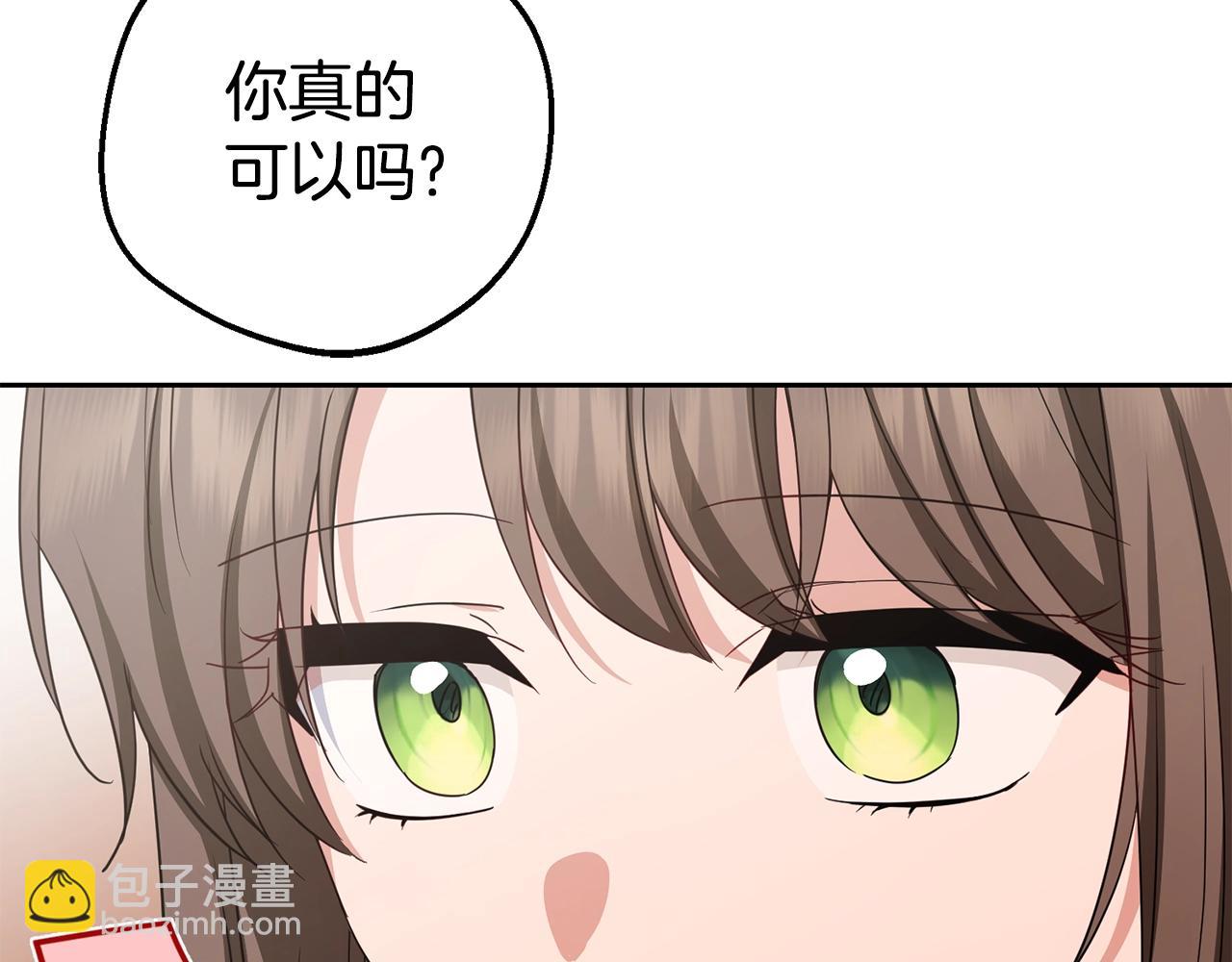 第70话 淘汰名单(1/4)-第70话