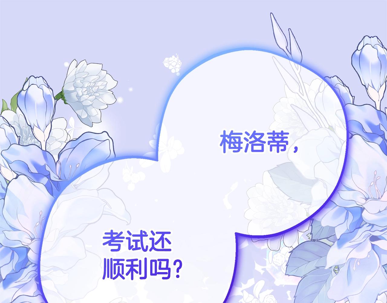 第72话 该不会是喜欢我吧？(1/5)-第72话