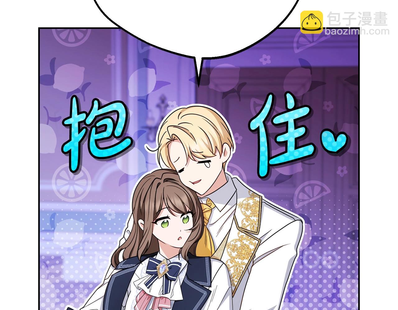 第72话 该不会是喜欢我吧？(1/5)-第72话