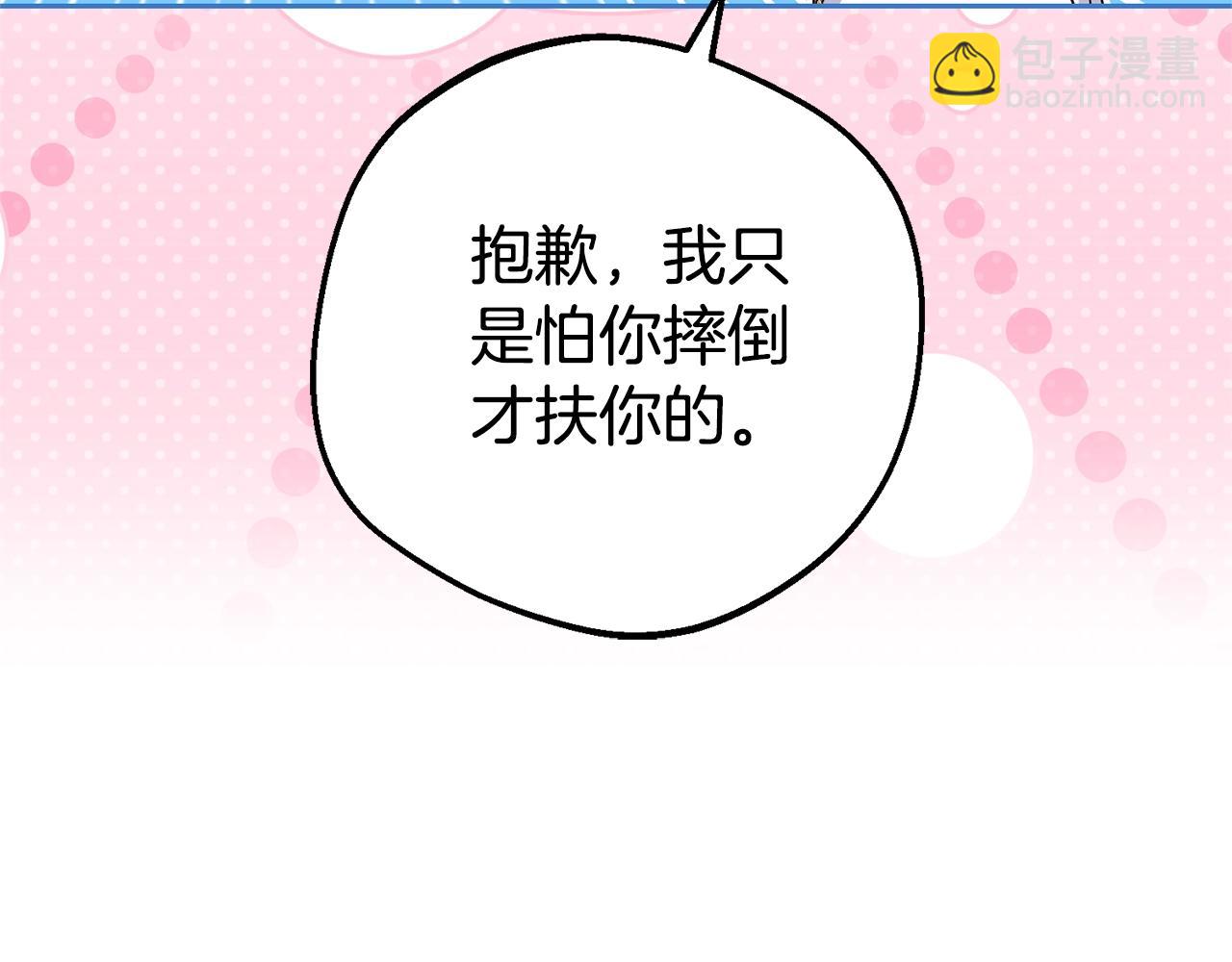 第72话 该不会是喜欢我吧？(1/5)-第72话