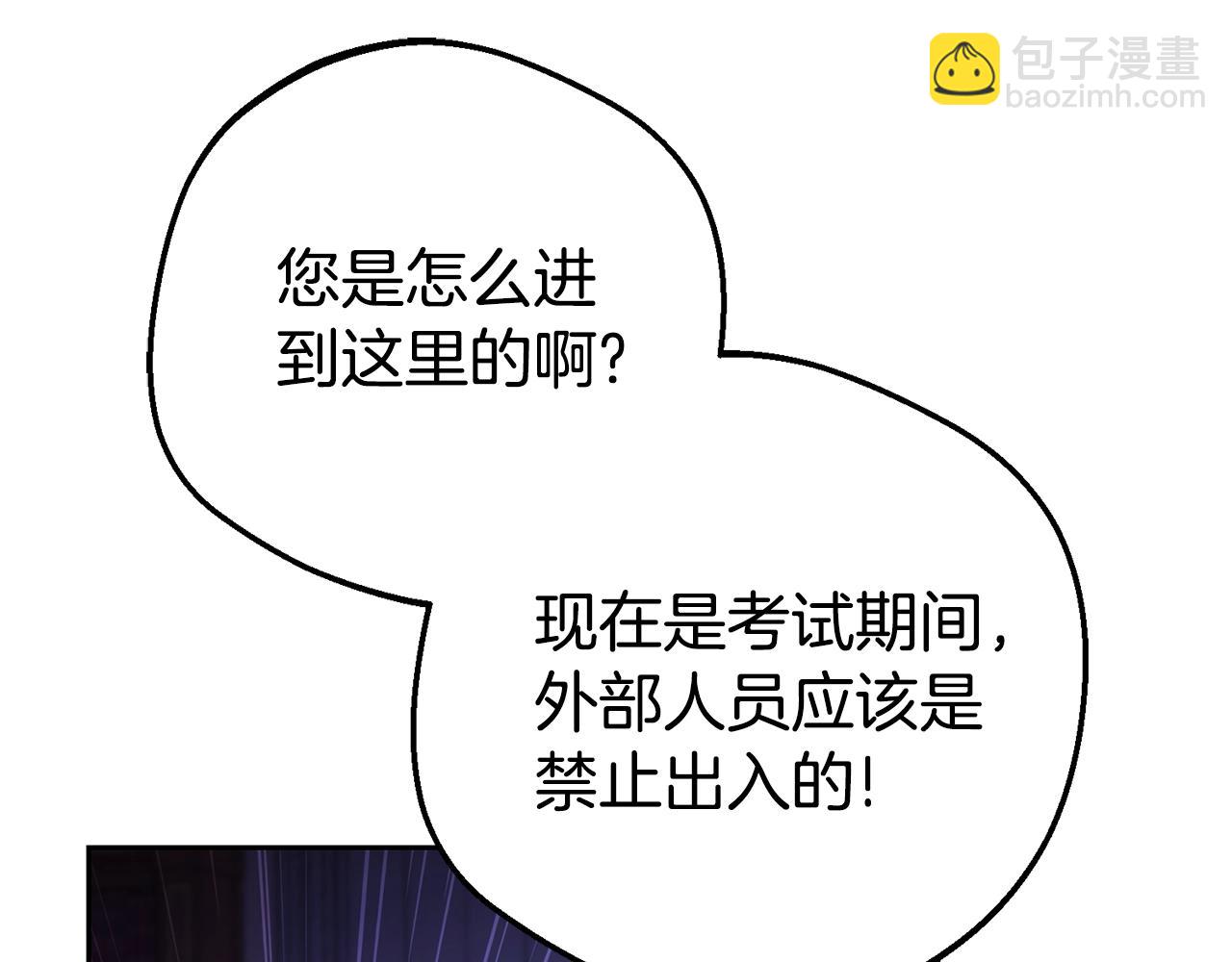 第72话 该不会是喜欢我吧？(1/5)-第72话