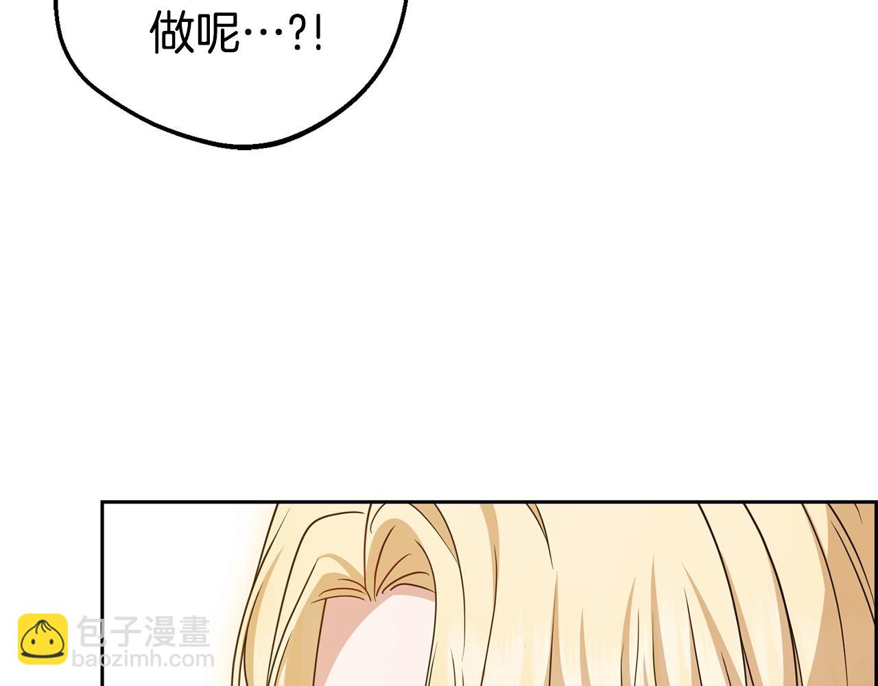 第72话 该不会是喜欢我吧？(1/5)-第72话