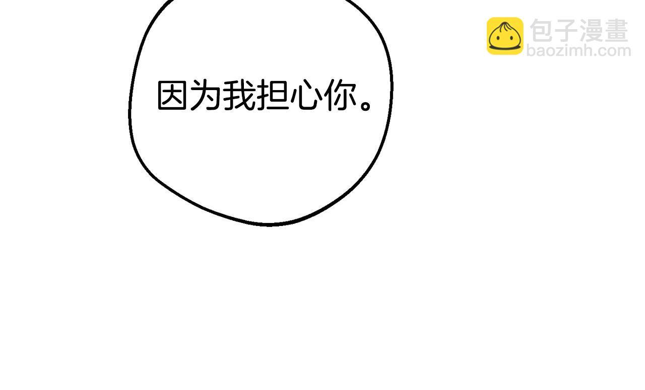 第72话 该不会是喜欢我吧？(1/5)-第72话