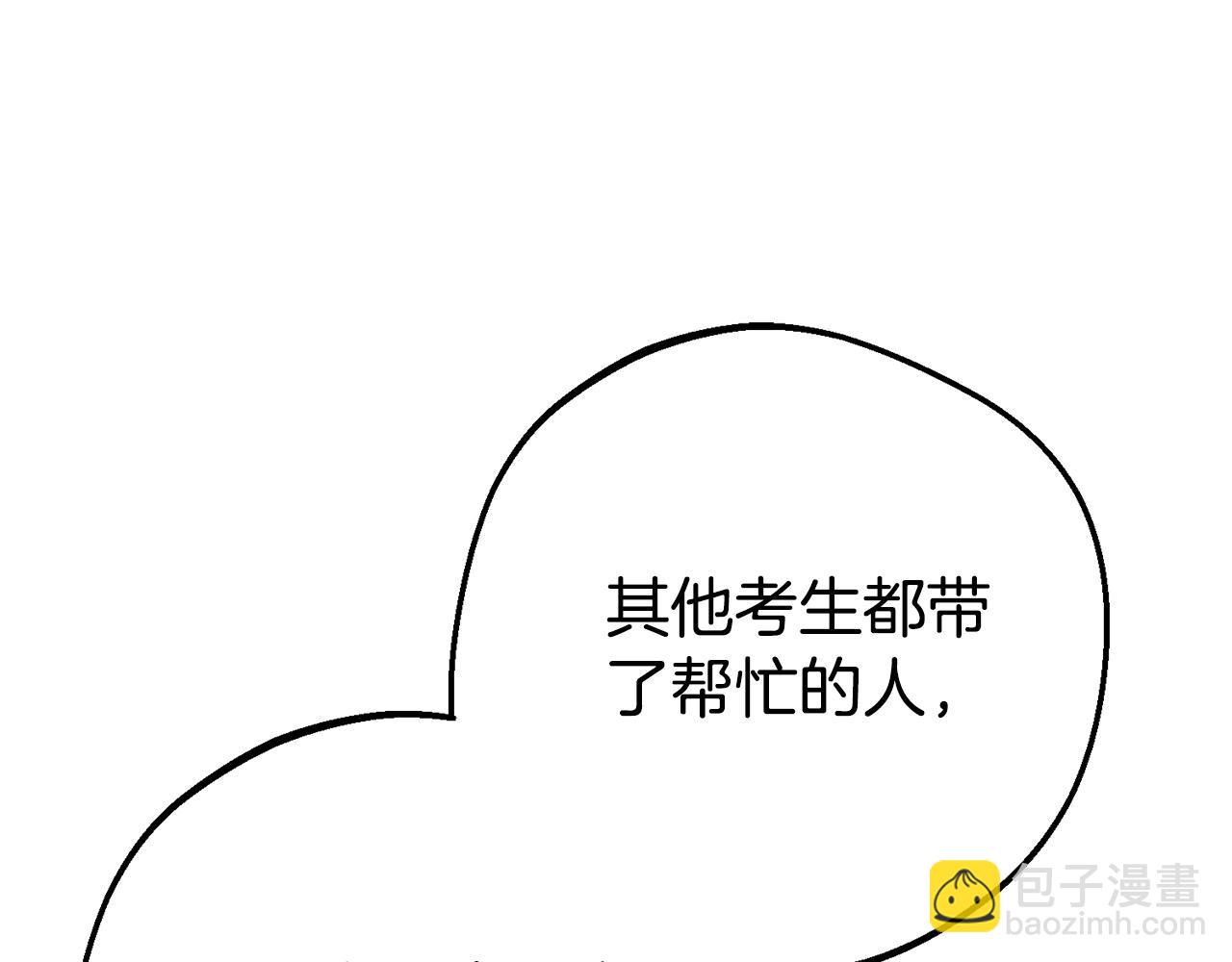 第72话 该不会是喜欢我吧？(1/5)-第72话