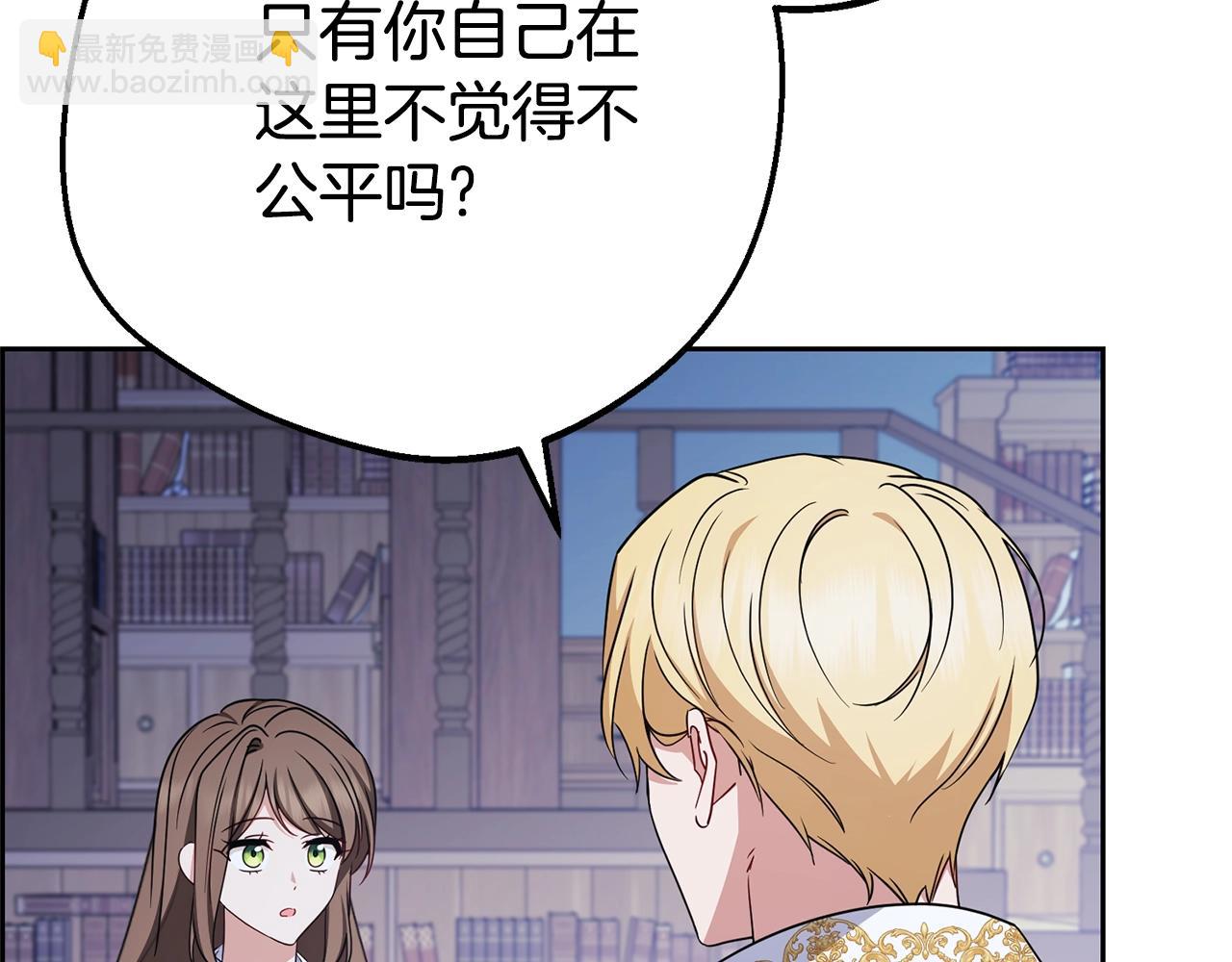 第72话 该不会是喜欢我吧？(1/5)-第72话