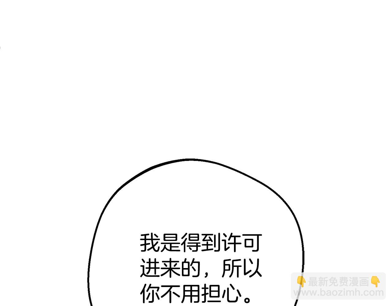 第72话 该不会是喜欢我吧？(1/5)-第72话