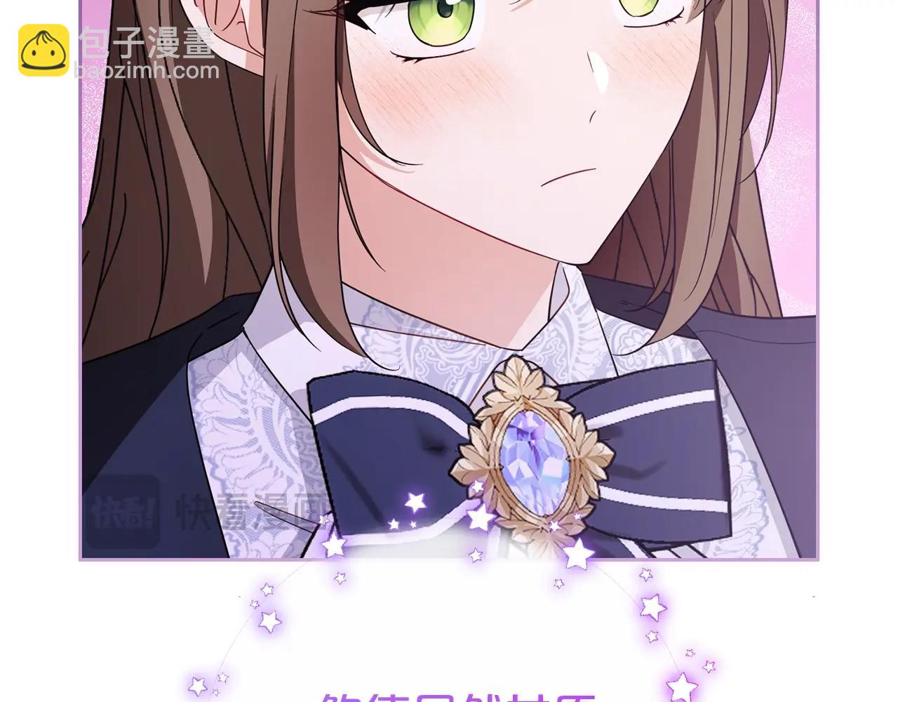 第72话 该不会是喜欢我吧？(1/5)-第72话