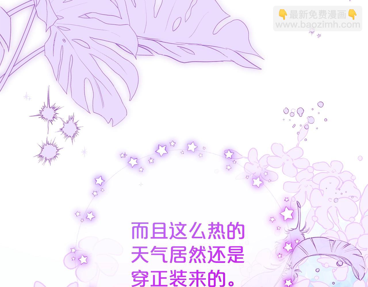 第72话 该不会是喜欢我吧？(1/5)-第72话