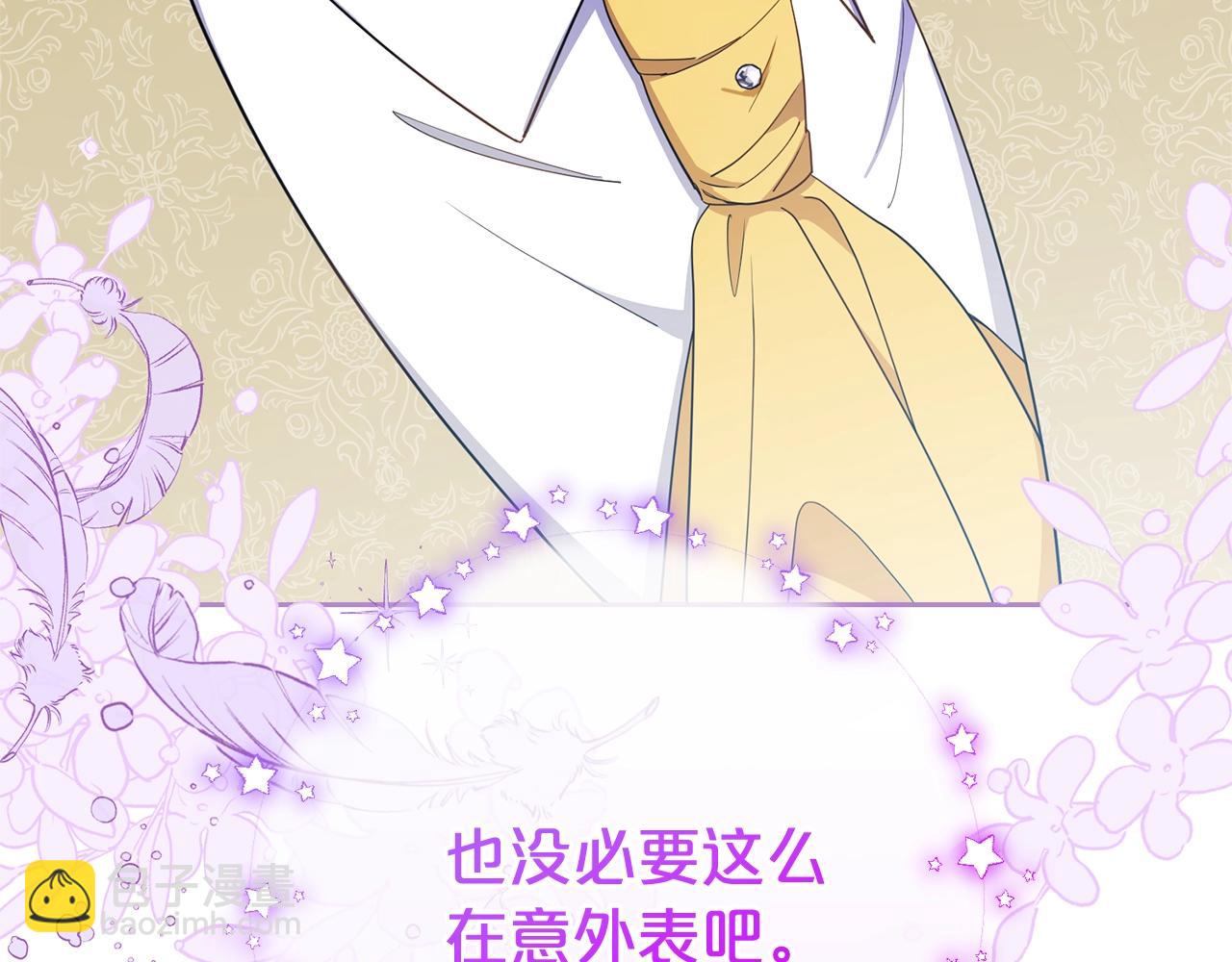 第72话 该不会是喜欢我吧？(1/5)-第72话