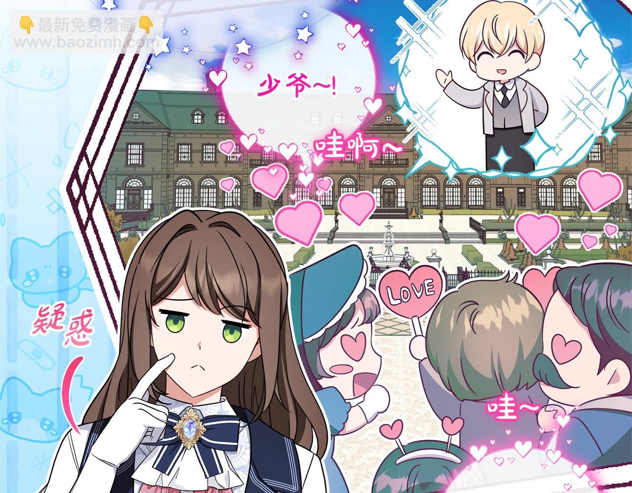 第72话 该不会是喜欢我吧？(1/5)-第72话