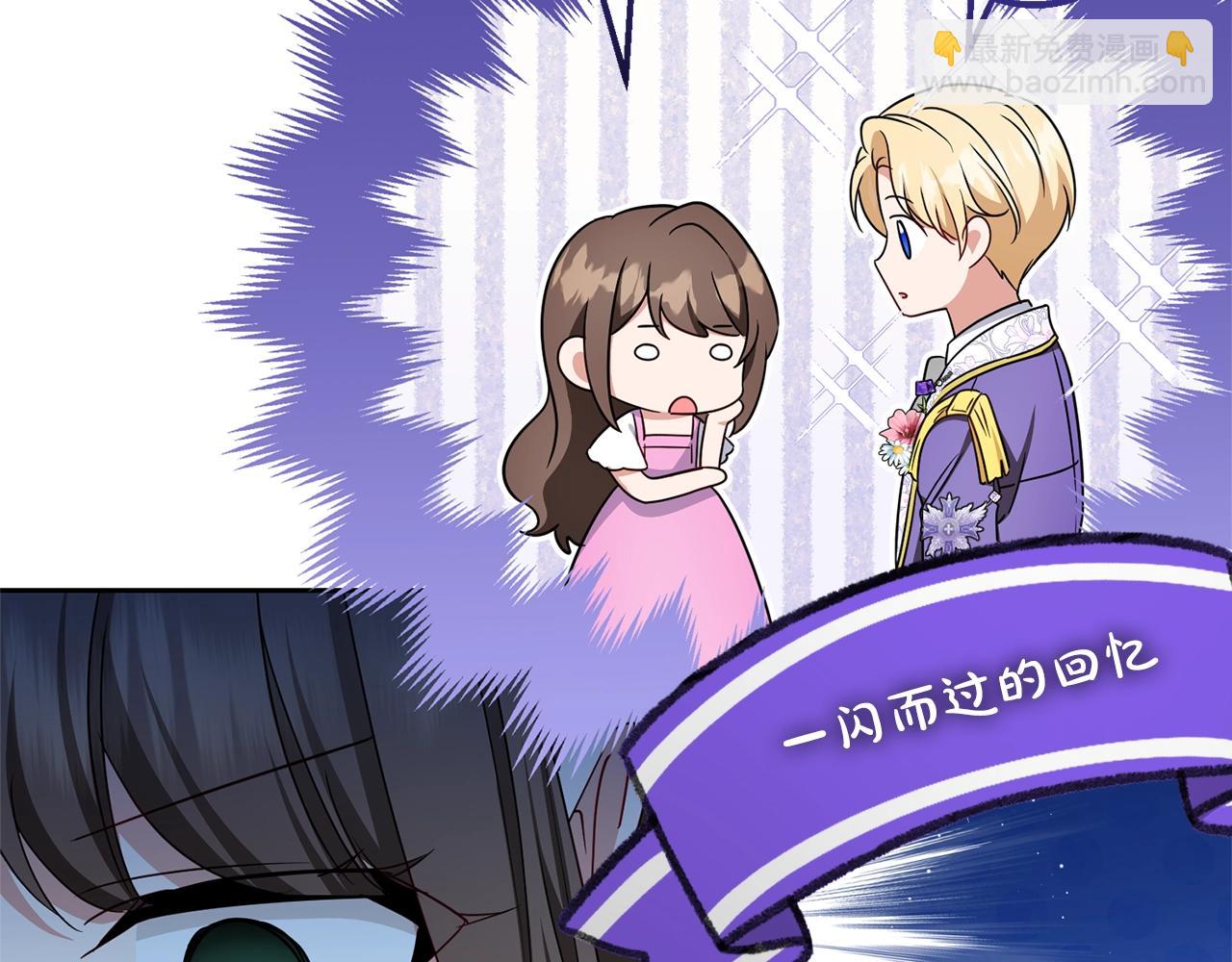 第72话 该不会是喜欢我吧？(1/5)-第72话