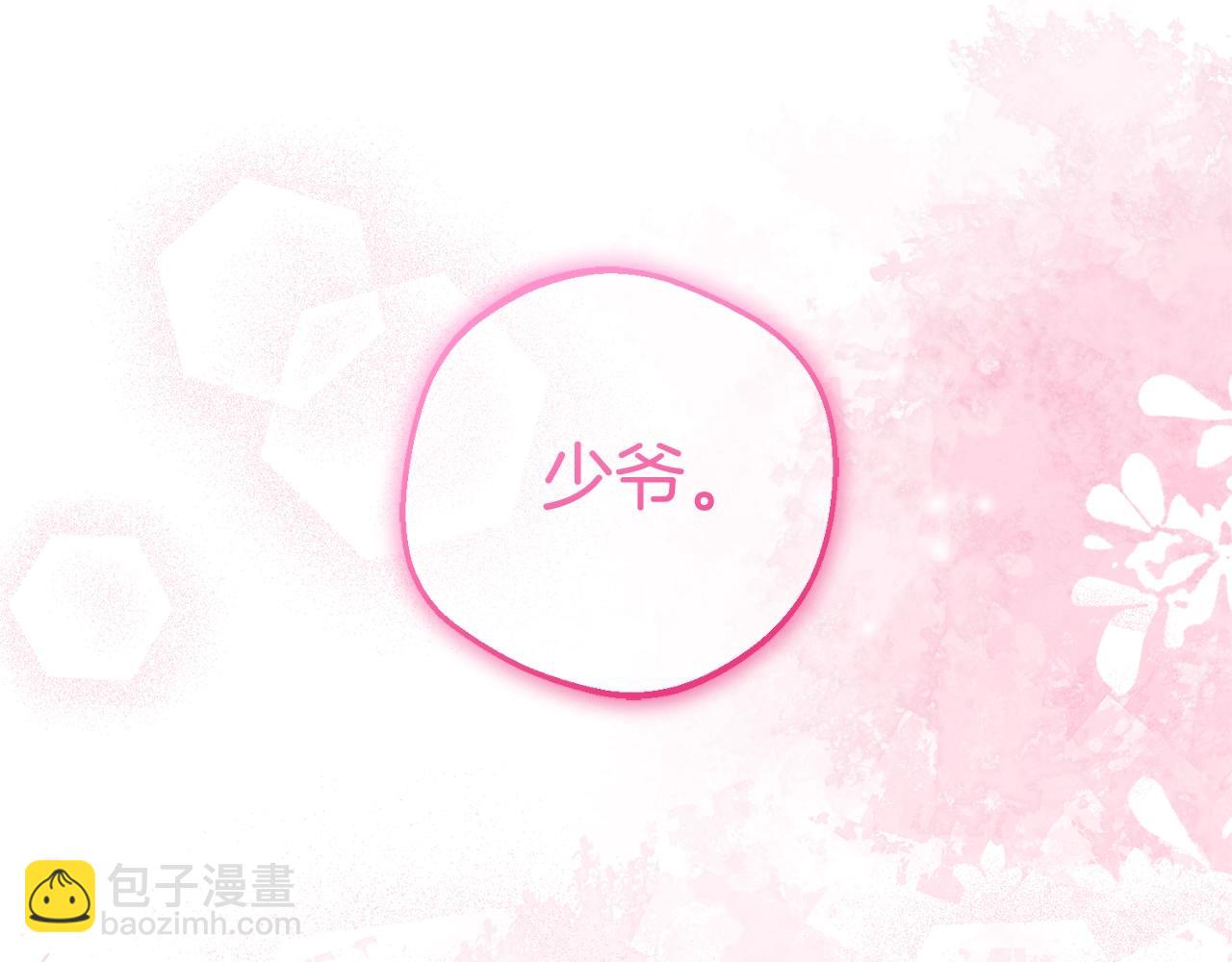 第72话 该不会是喜欢我吧？(1/5)-第72话