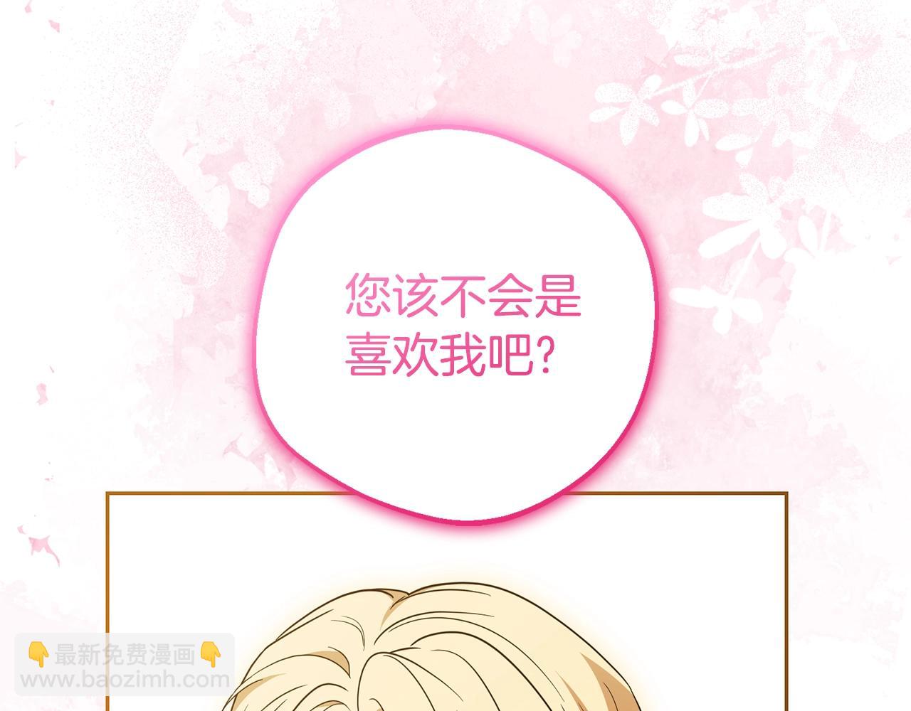 第72话 该不会是喜欢我吧？(1/5)-第72话