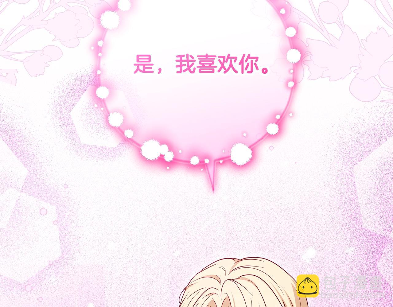 第72话 该不会是喜欢我吧？(1/5)-第72话