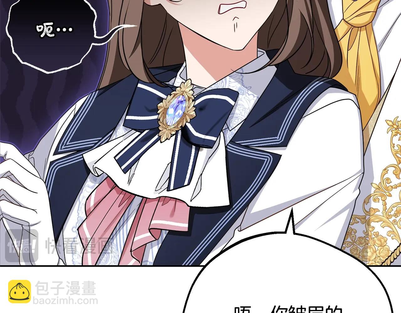 第72话 该不会是喜欢我吧？(1/5)-第72话