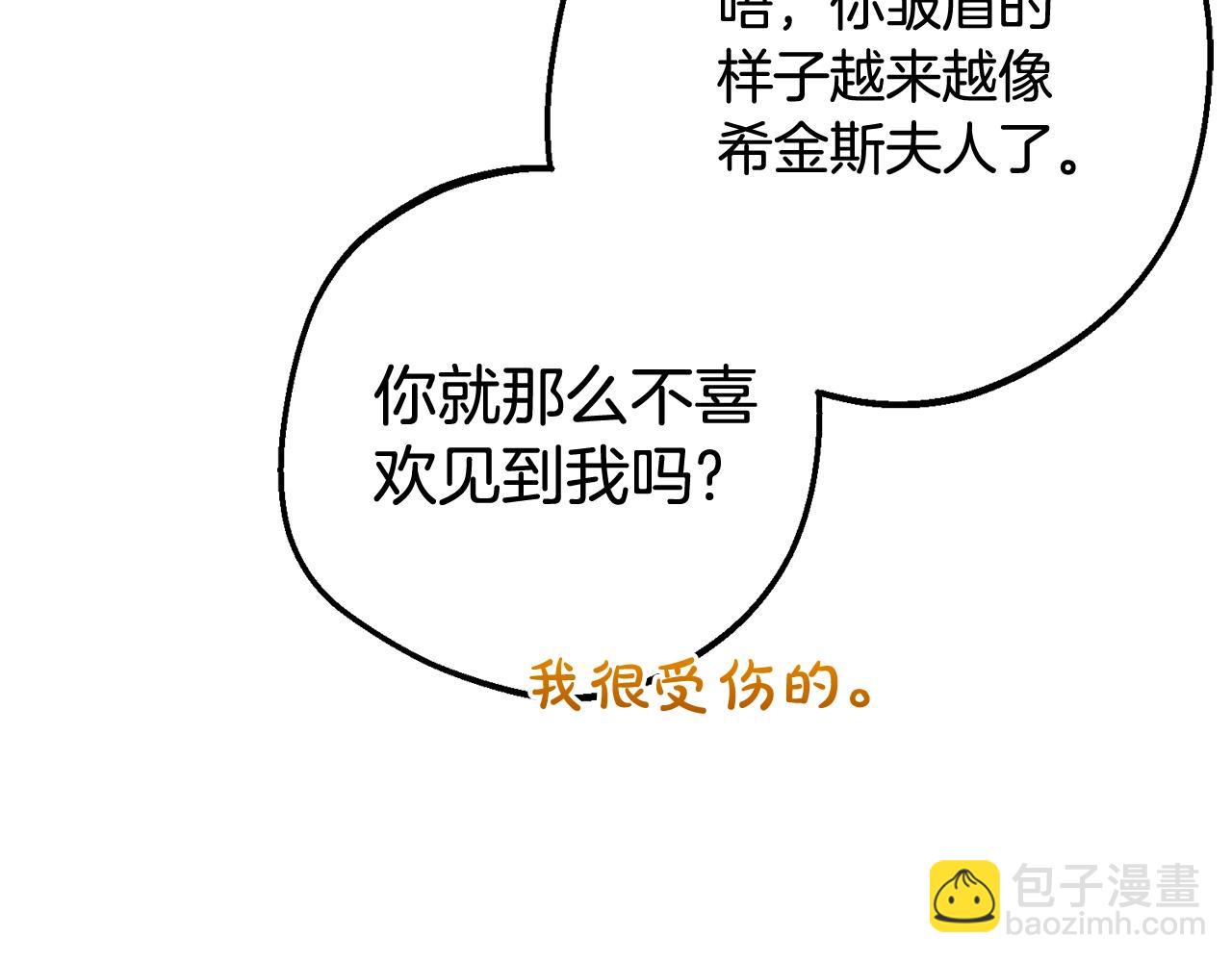 第72话 该不会是喜欢我吧？(1/5)-第72话