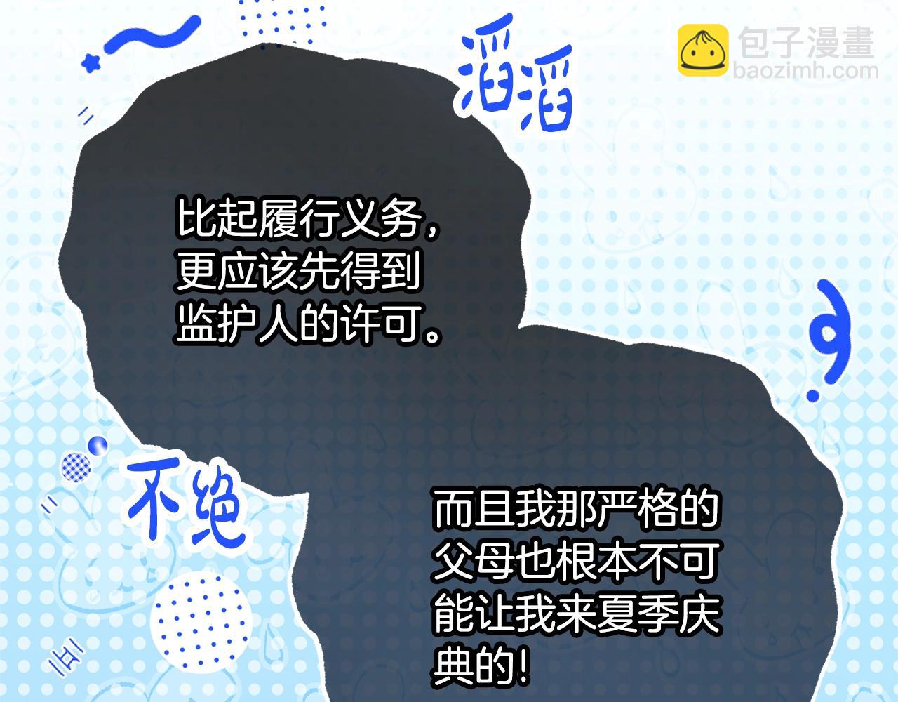 第76话(1/5)-第82话