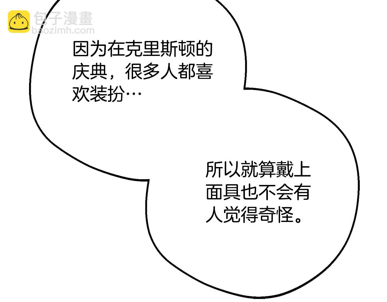 第76话(1/5)-第82话