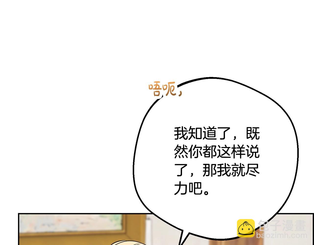 第76话(1/5)-第82话