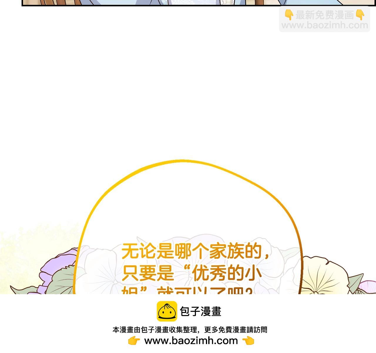 第76话(1/5)-第82话