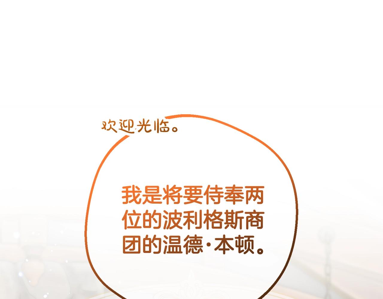 反派少女被爱意围绕 完结话 属于我们的秘密