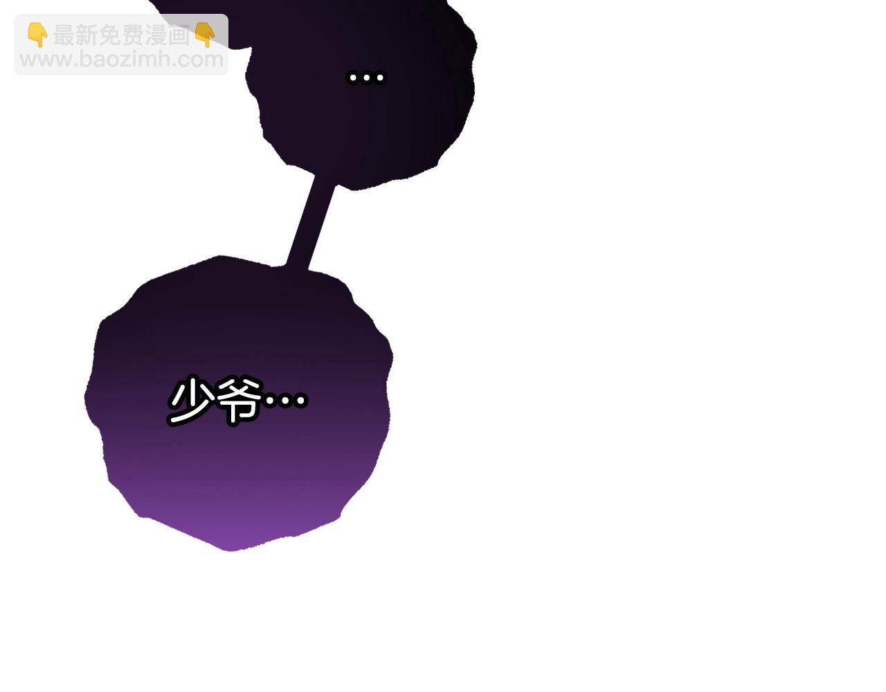 反派少女被愛意圍繞 - 第三季完結話 屬於我們的秘密(1/5) - 3