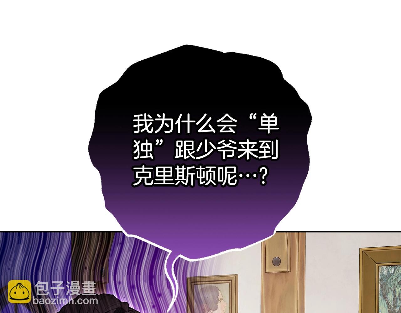 反派少女被愛意圍繞 - 第三季完結話 屬於我們的秘密(1/5) - 4