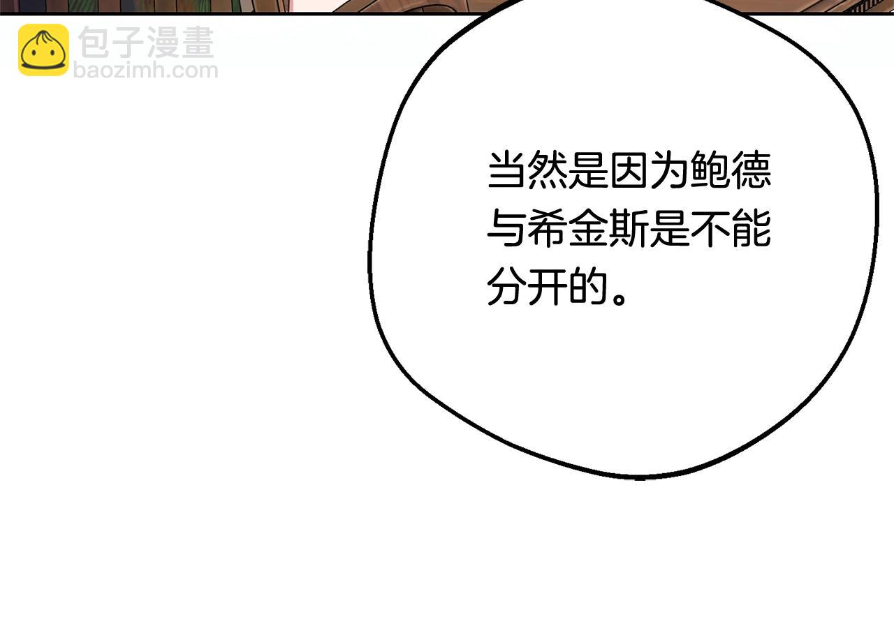 反派少女被愛意圍繞 - 第三季完結話 屬於我們的秘密(1/5) - 6