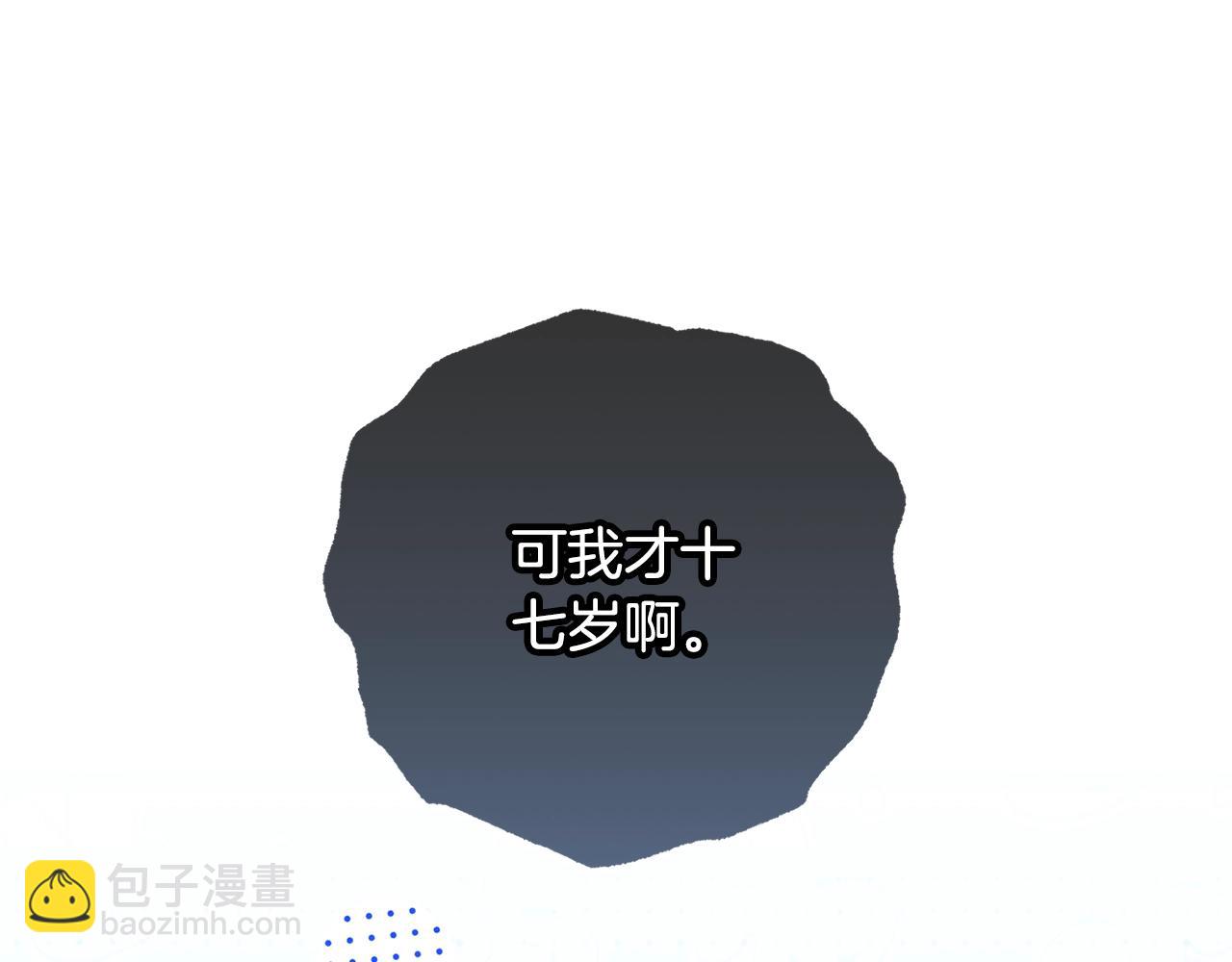 反派少女被愛意圍繞 - 第三季完結話 屬於我們的秘密(1/5) - 7