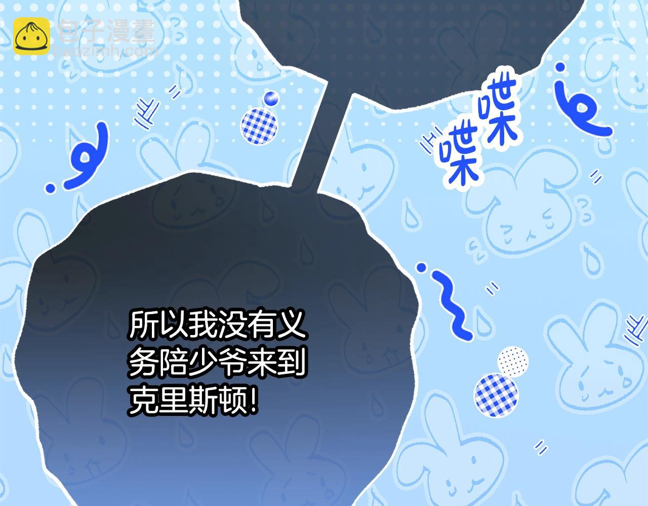 反派少女被愛意圍繞 - 第三季完結話 屬於我們的秘密(1/5) - 1