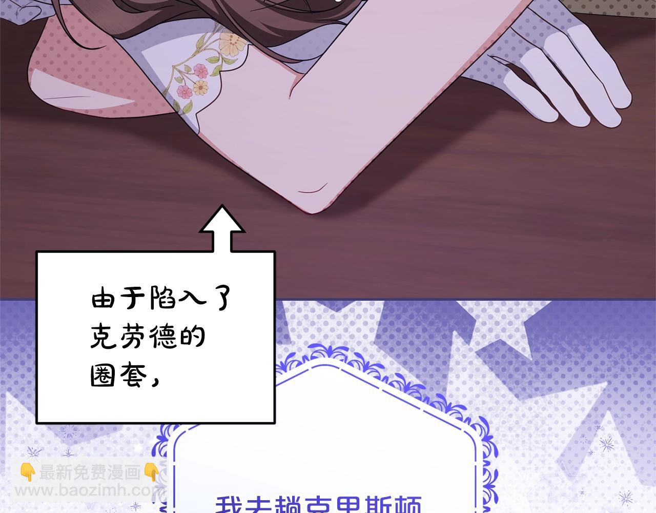 反派少女被愛意圍繞 - 第三季完結話 屬於我們的秘密(1/5) - 7