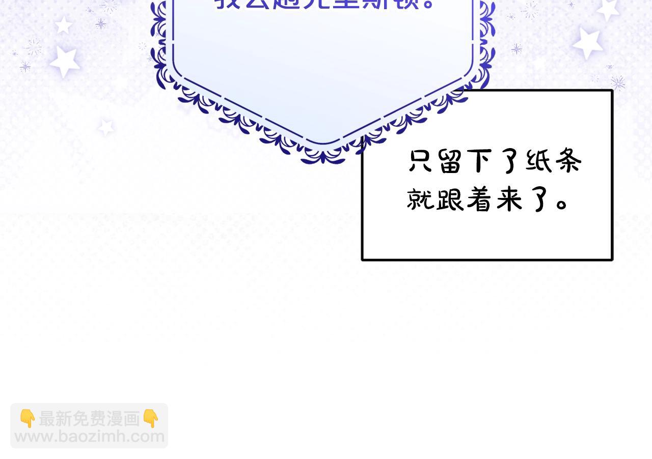 反派少女被愛意圍繞 - 第三季完結話 屬於我們的秘密(1/5) - 8