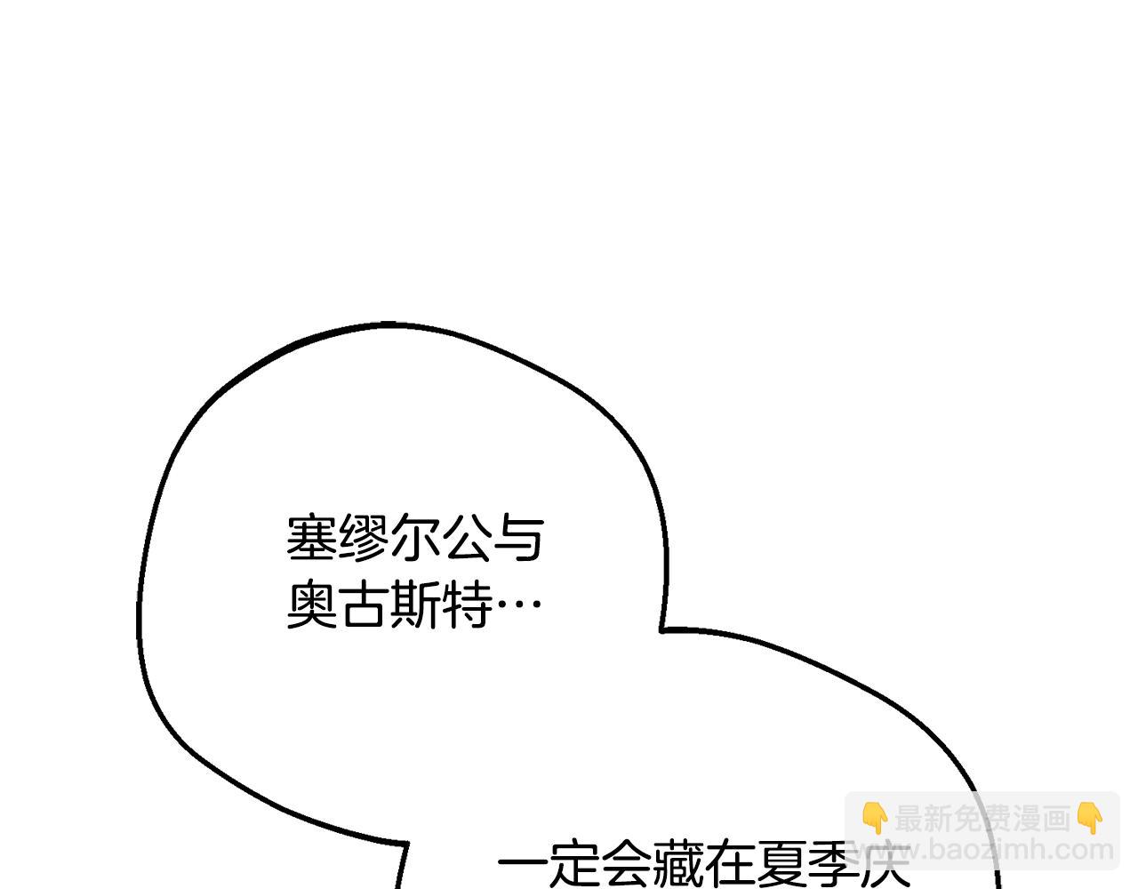 反派少女被愛意圍繞 - 第三季完結話 屬於我們的秘密(1/5) - 1