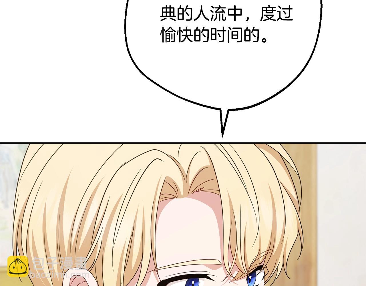 反派少女被愛意圍繞 - 第三季完結話 屬於我們的秘密(1/5) - 2