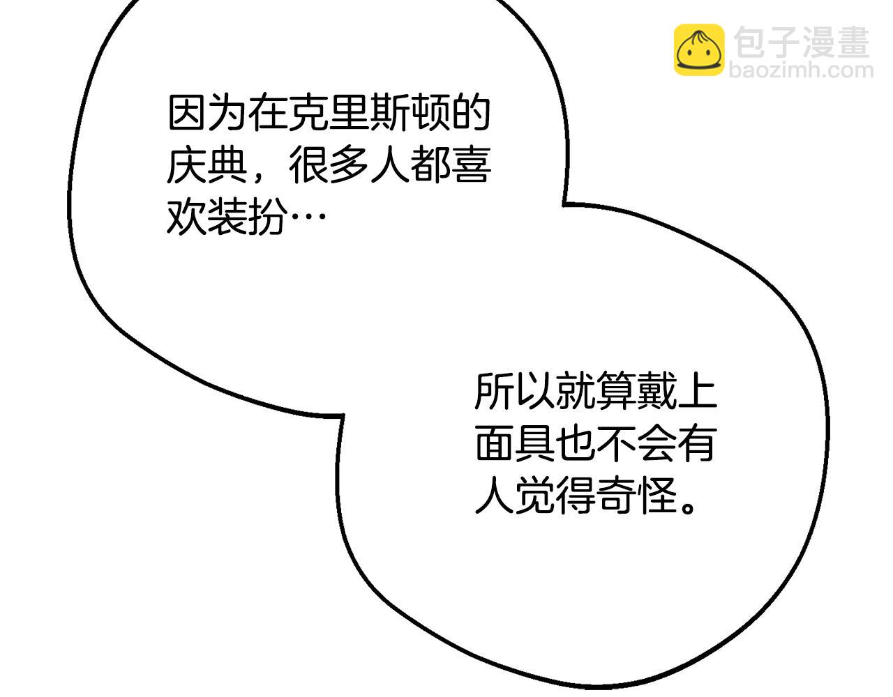 反派少女被愛意圍繞 - 第三季完結話 屬於我們的秘密(1/5) - 4