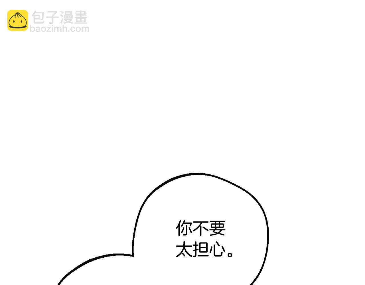 反派少女被愛意圍繞 - 第三季完結話 屬於我們的秘密(1/5) - 5