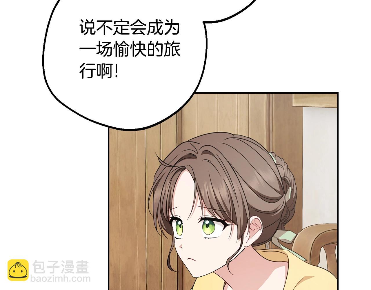 反派少女被愛意圍繞 - 第三季完結話 屬於我們的秘密(1/5) - 6