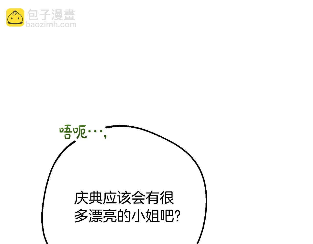 反派少女被愛意圍繞 - 第三季完結話 屬於我們的秘密(1/5) - 8