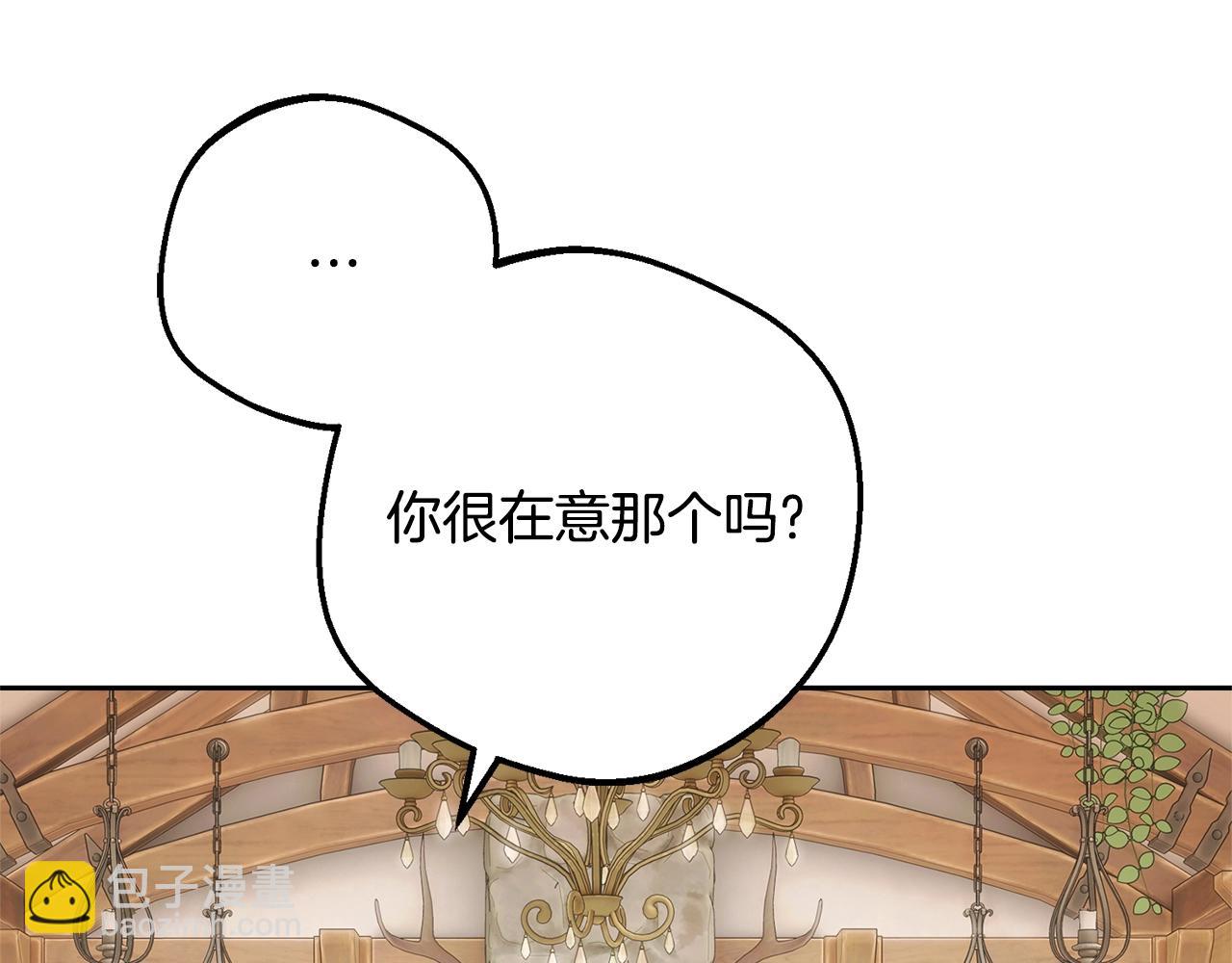 反派少女被愛意圍繞 - 第三季完結話 屬於我們的秘密(1/5) - 3