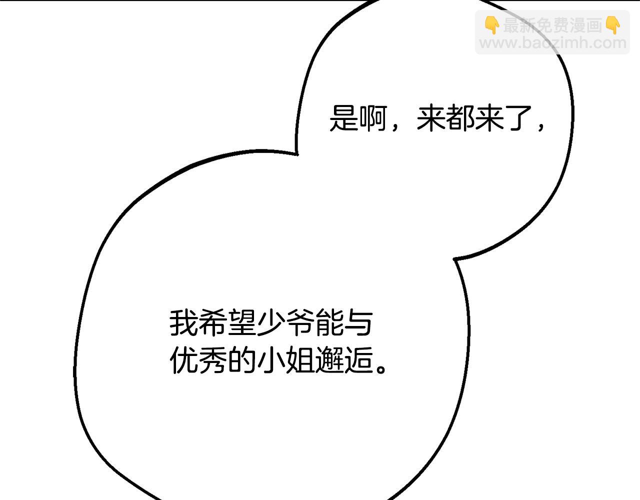 反派少女被愛意圍繞 - 第三季完結話 屬於我們的秘密(1/5) - 5